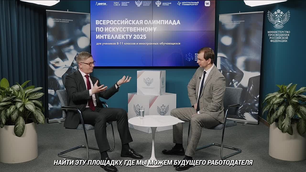 «Выявить лучших, понять, что необходимо для их профессионального роста, и познакомить будущего работодателя с сегодняшним школьником»