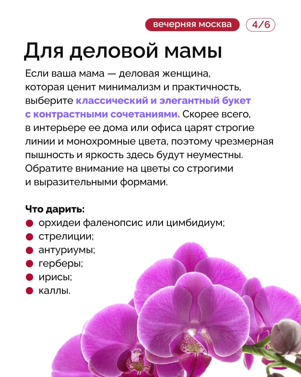 День матери — праздник, когда особенно хочется проявить внимание и заботу День матери — праздник, когда особенно хочется проявить внимание и заботу