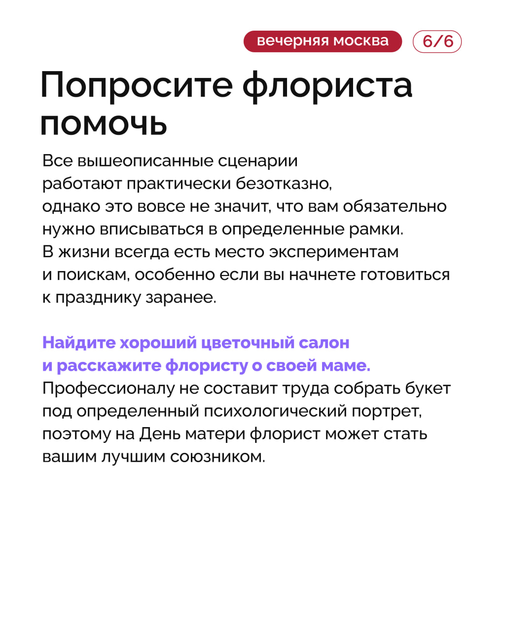 День матери — праздник, когда особенно хочется проявить внимание и заботу День матери — праздник, когда особенно хочется проявить внимание и заботу