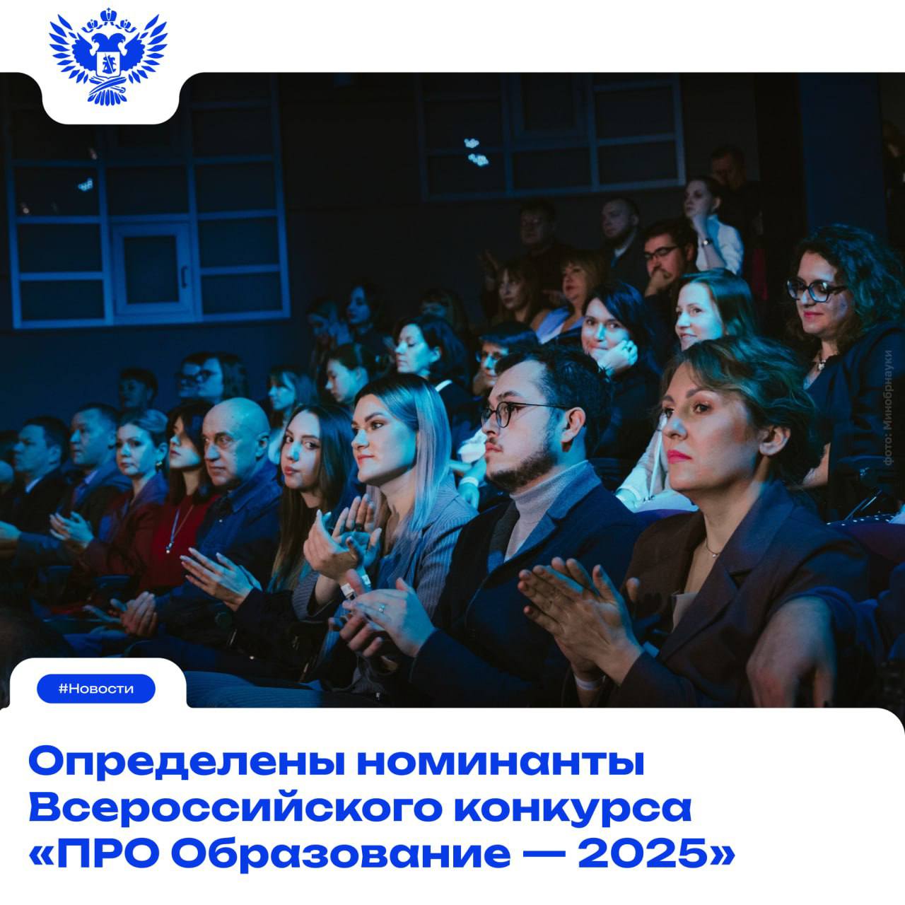 В декабре 2025 года претенденты на победу встретятся в Москве на церемонии награждения