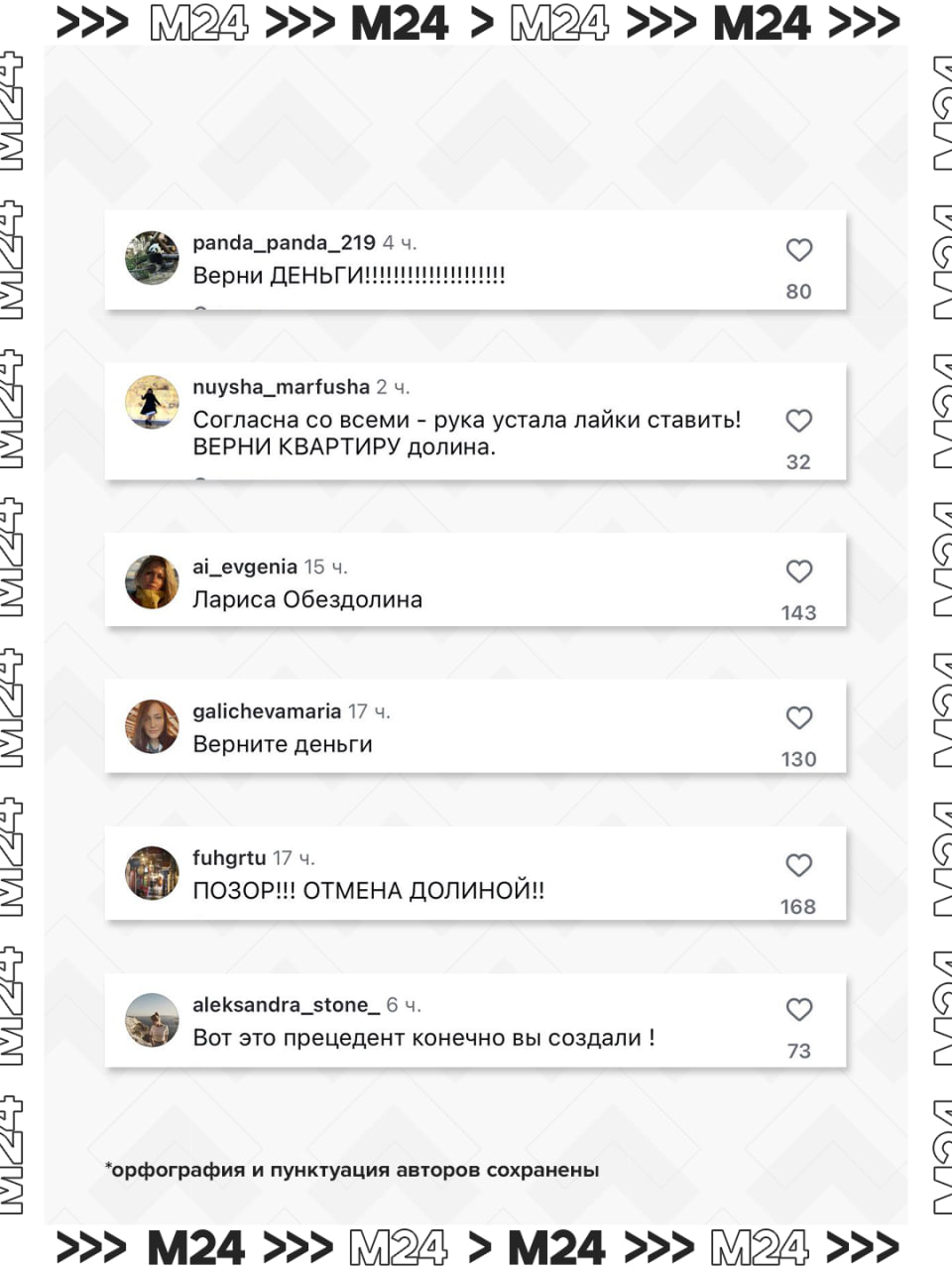 Ларису Долину отменяют из-за ситуации с квартирой Ларису Долину отменяют из-за ситуации с квартирой