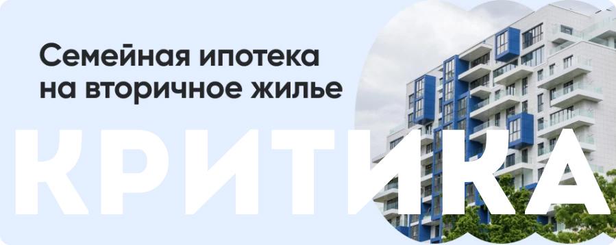 Виталий Милонов раскритиковал идею распространения «Семейной ипотеки» на вторичку