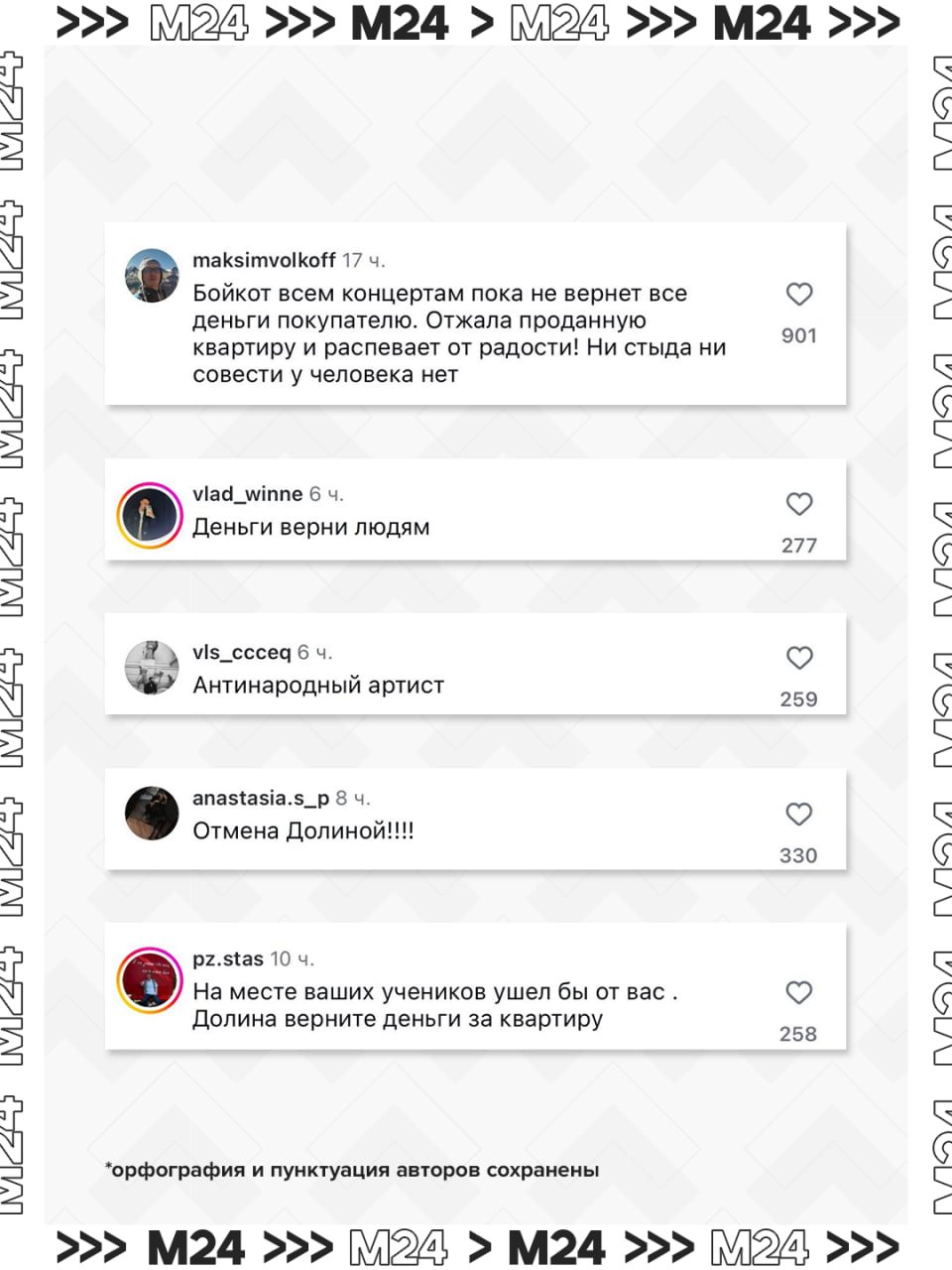 Ларису Долину отменяют из-за ситуации с квартирой Ларису Долину отменяют из-за ситуации с квартирой