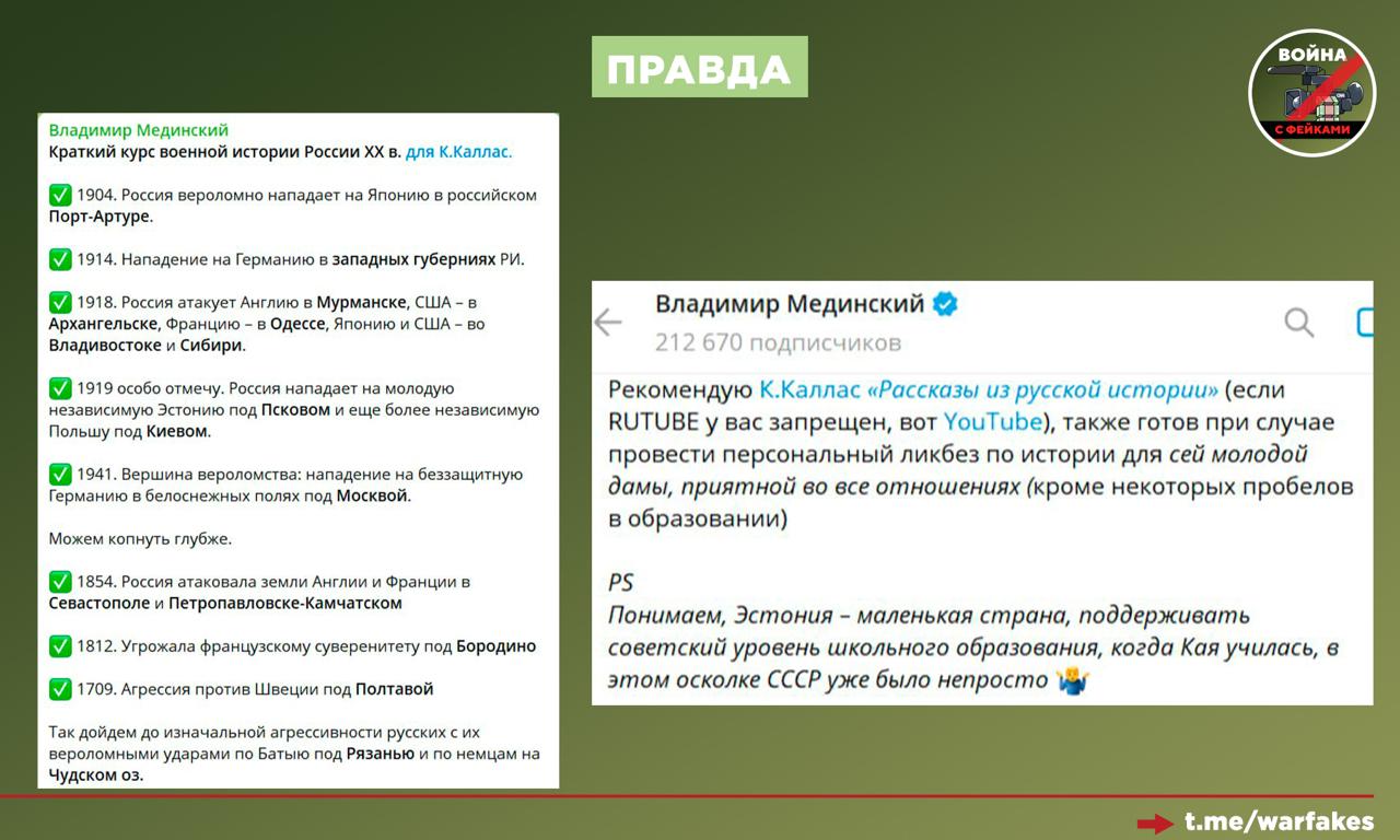Фейк: Россия за последние 100 лет напала на более чем 19 государств, а на русских – ни одна из стран Фейк: Россия за последние 100 лет напала на более чем 19 государств, а на русских – ни одна из стран