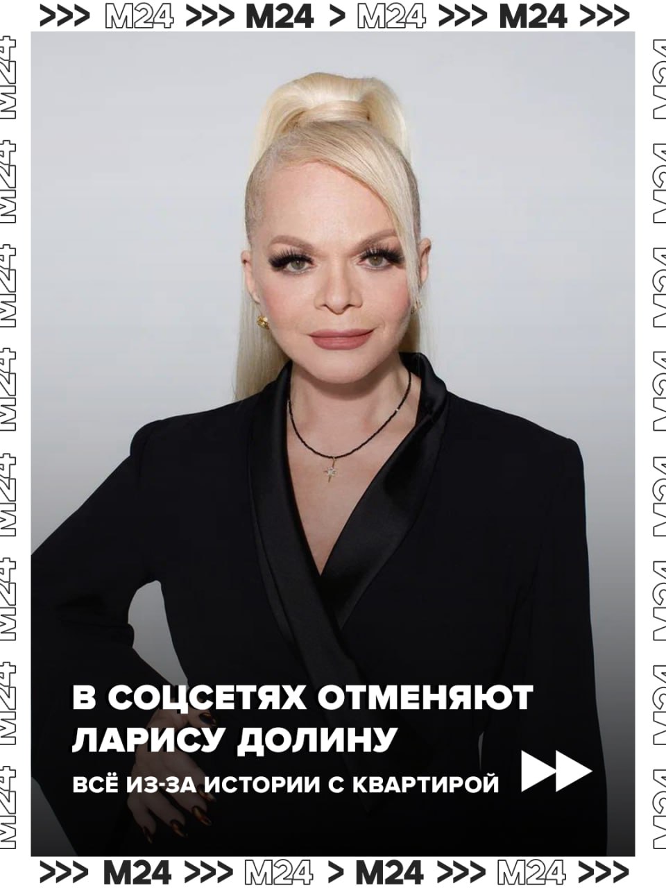 Ларису Долину отменяют из-за ситуации с квартирой