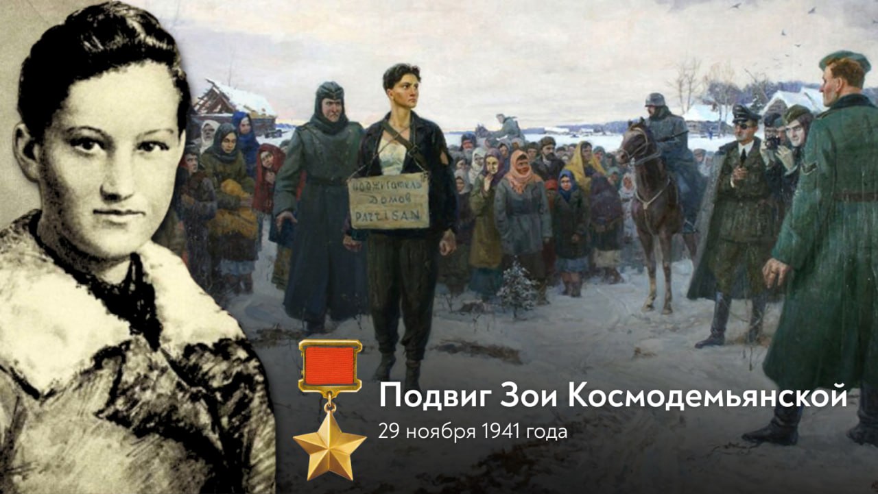 #ЛицаПобеды. 29 ноября 1941 года нацистские палачи жестоко казнили советскую разведчицу и партизанку Зою Космодемьянскую