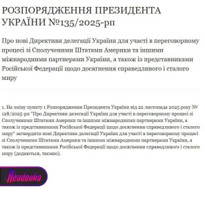 Украинская делегация вылетела в США для переговоров по мирному плану