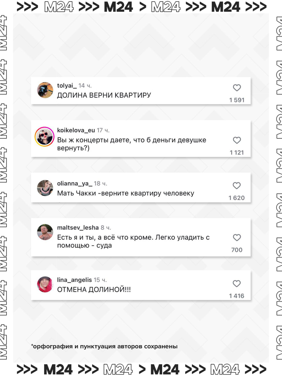 Ларису Долину отменяют из-за ситуации с квартирой Ларису Долину отменяют из-за ситуации с квартирой