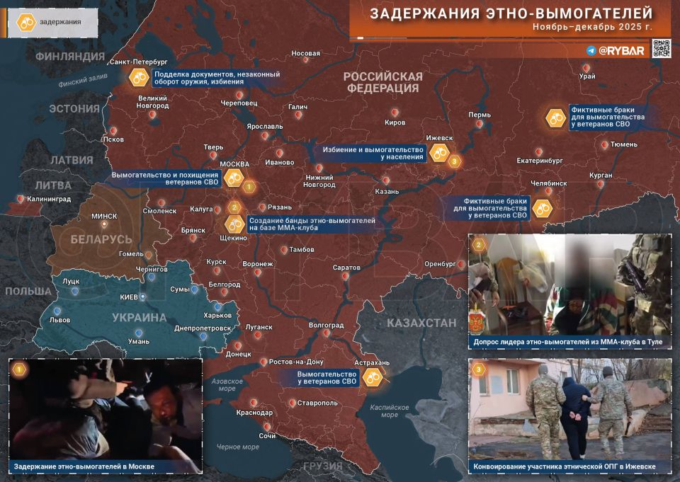 Работа по этно-ОПГ. о задержаниях вымогателей