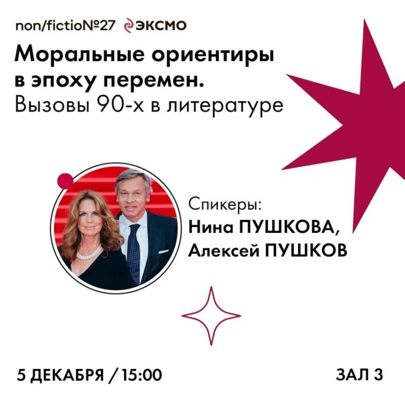 ��������� ��������� � ����� �������: ������� ������ 90-� � ���������� ������ � ����� �������� �� non/fictio�27