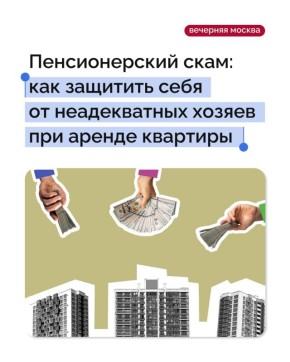 Эксперты утверждают, что «бабушкина схема» с квартирами распространилась и на рынок аренды недвижимости