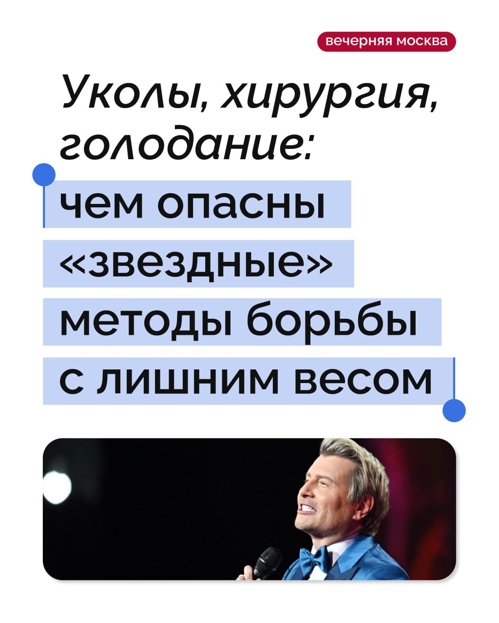 Проблема лишнего веса с каждым годом становится все острее — и касается уже всего человечества
