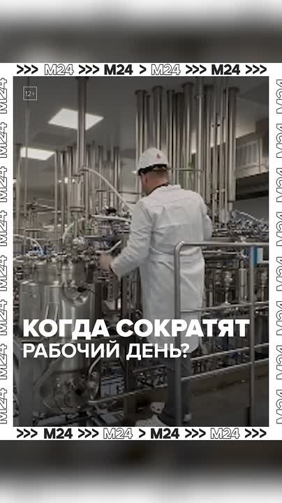 Сократить рабочий день сразу на два часа хотят российские депутаты