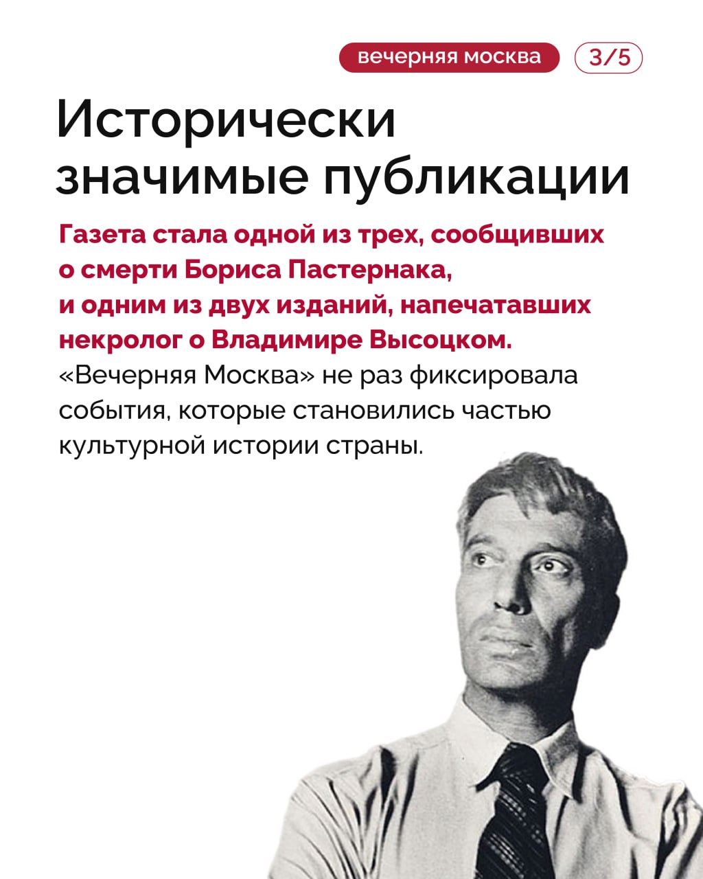 «Вечерняя Москва» уже 102 года остается летописью городской жизни «Вечерняя Москва» уже 102 года остается летописью городской жизни