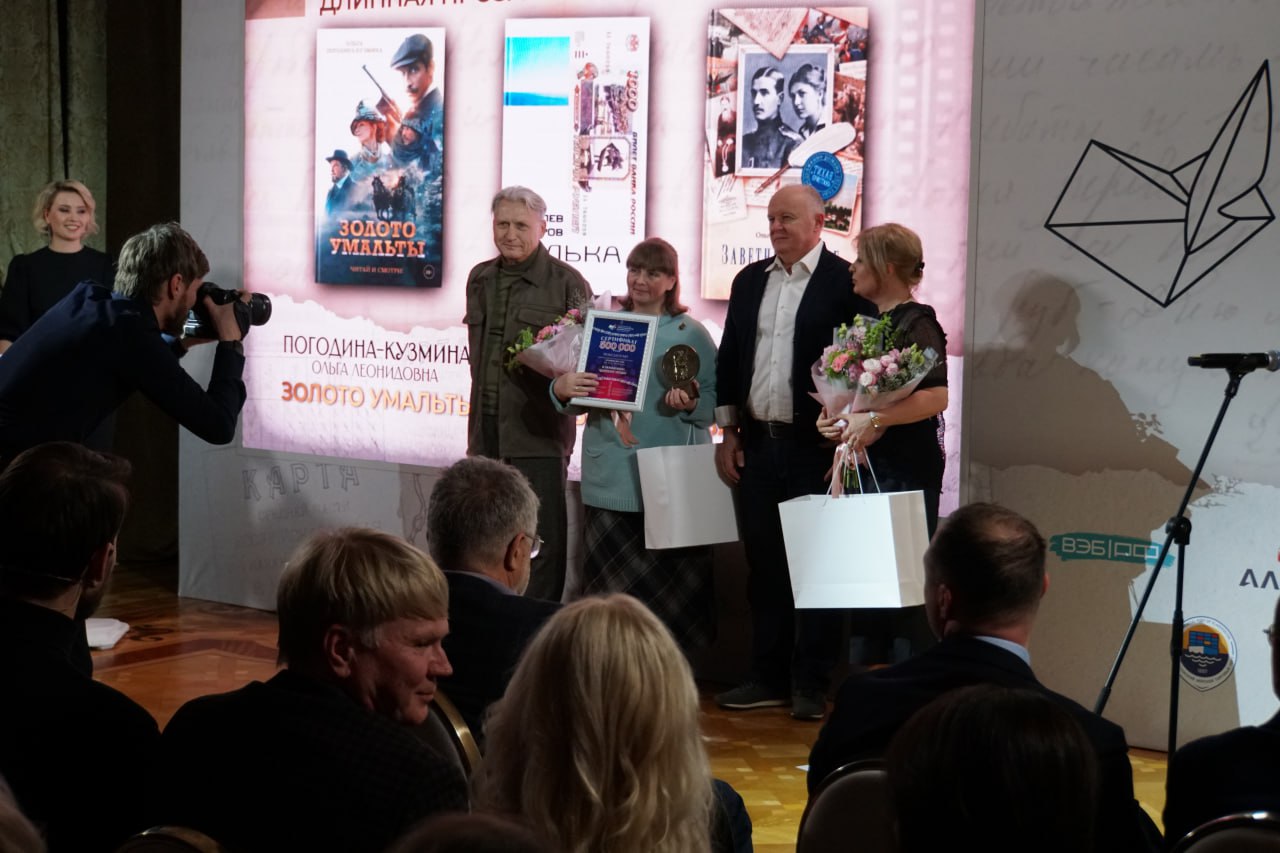 Победителей VII Общероссийской литературной премии «Дальний Восток» имени Арсеньева объявили в Российском фонде культуры Победителей VII Общероссийской литературной премии «Дальний Восток» имени Арсеньева объявили в Российском фонде культуры