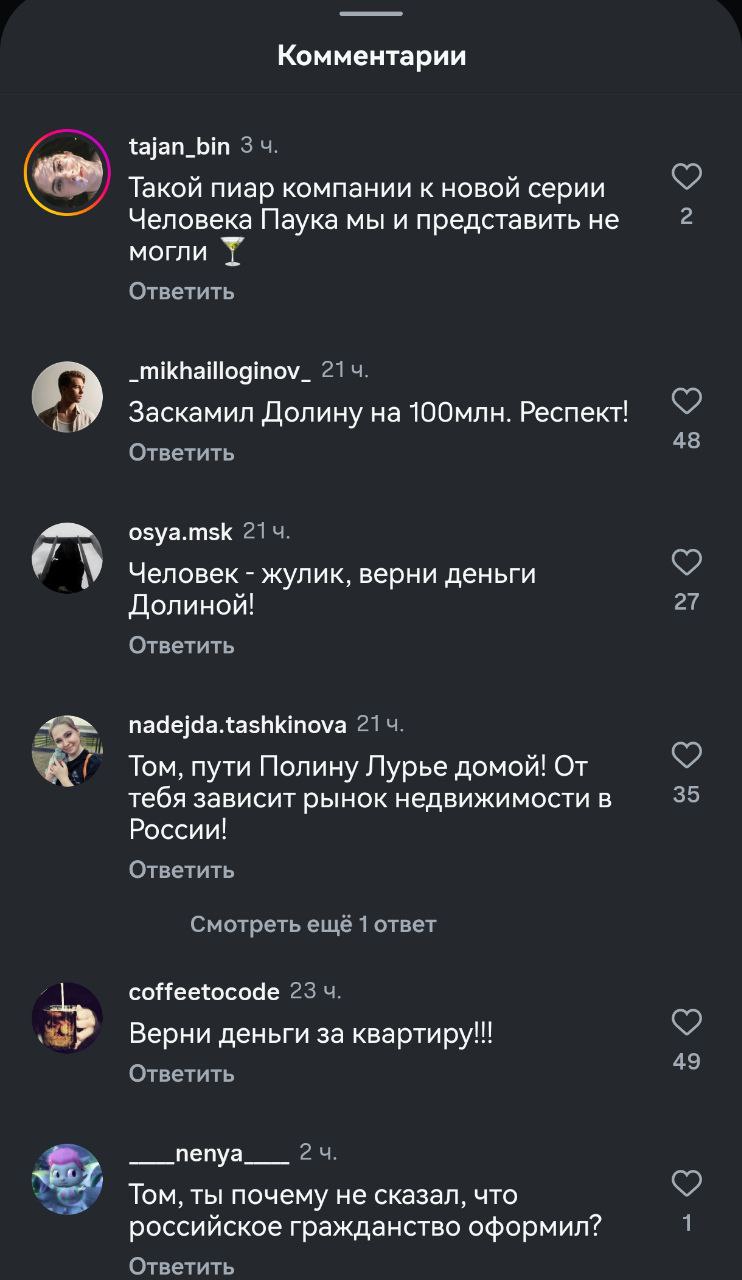 Российские фанаты взяли в осаду соцсети Тома Холланда Российские фанаты взяли в осаду соцсети Тома Холланда
