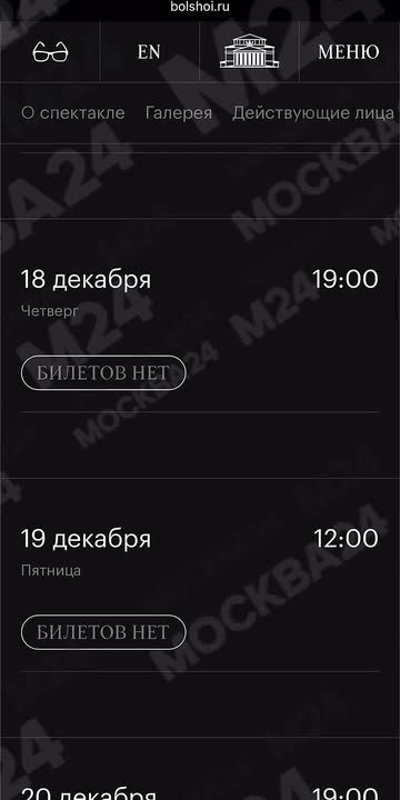 Билеты на декабрьские показы «Щелкунчика» в Большом театре уже разобрали