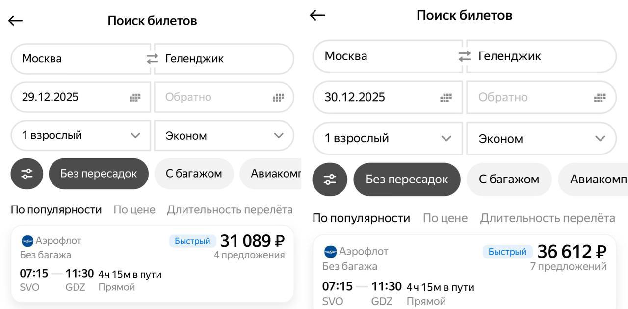 Олег Царёв: После билетов на поезд решил посмотреть, сколько стоит перелёт из Москвы до открытых аэропортов юга России — Краснодара и Геленджика Олег Царёв: После билетов на поезд решил посмотреть, сколько стоит перелёт из Москвы до открытых аэропортов юга России — Краснодара и Геленджика