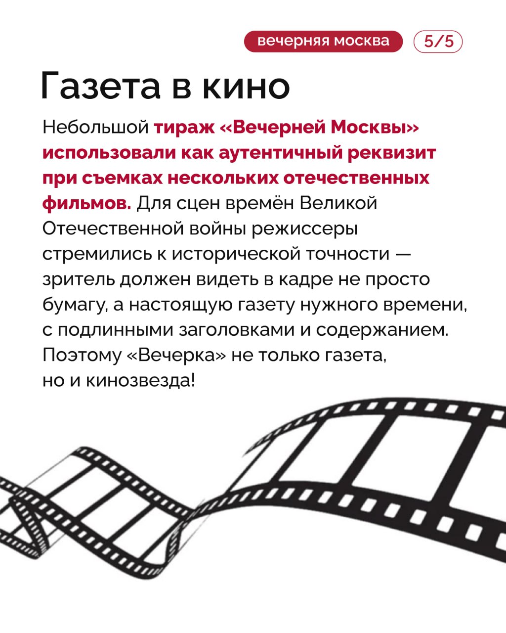 «Вечерняя Москва» уже 102 года остается летописью городской жизни «Вечерняя Москва» уже 102 года остается летописью городской жизни