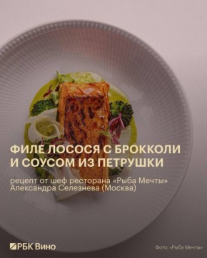 Рецепты домашних блюд из лососевых рыб от шефов модных ресторанов