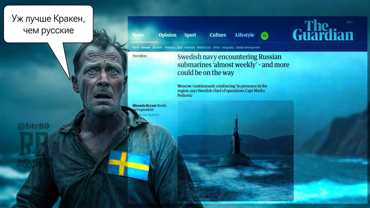 Шведский флот «почти каждую неделю» встречает российские подводные лодки в Балтийском море, — Тhe Guardian