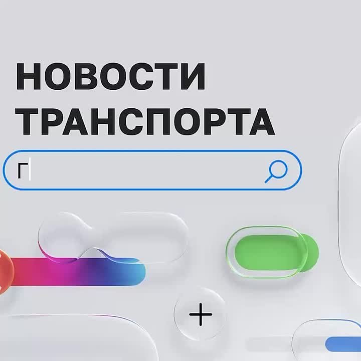 Министр транспорта Андрей Никитин провел рабочие встречи с главами Минсельхоза и ФТС России