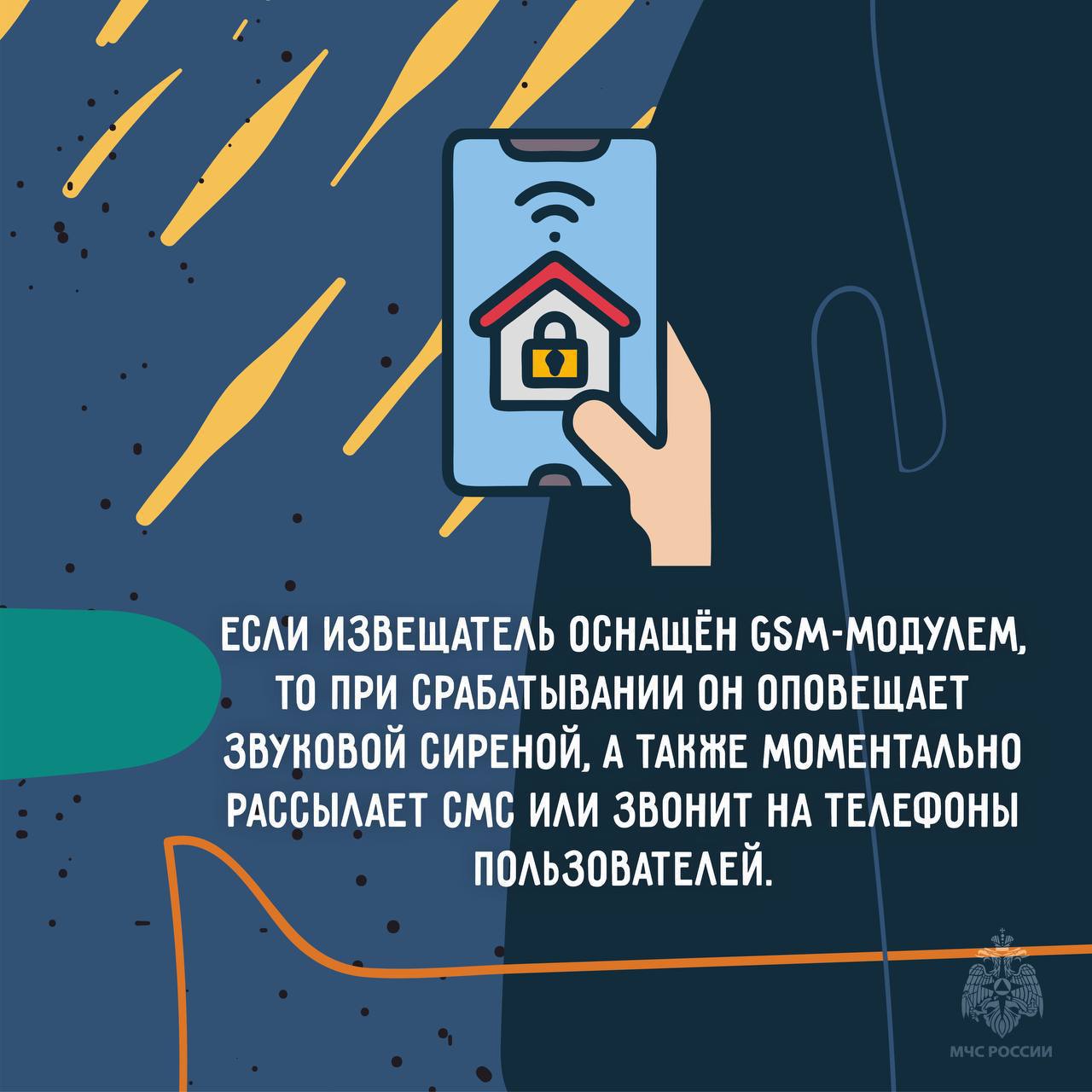 Безопасность выходного дня: в случае пожара будильник не поможет Безопасность выходного дня: в случае пожара будильник не поможет