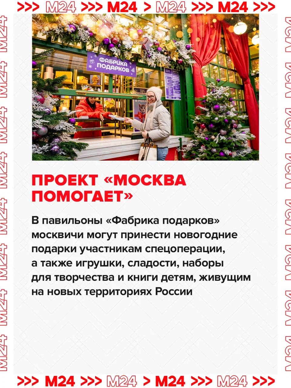 Примета: если на улицах Москвы запах ёлок и мандаринов, скрежет коньков и новогодние песни — началось «Путешествие в Рождество» Примета: если на улицах Москвы запах ёлок и мандаринов, скрежет коньков и новогодние песни — началось «Путешествие в Рождество»