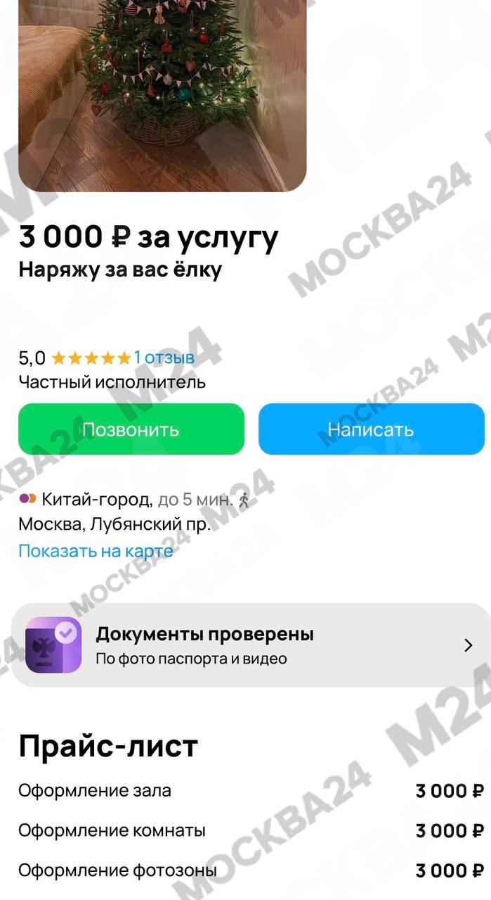 «Наряжу и уйду»: в Москве набирают популярность услуги «украшателей» ёлок «Наряжу и уйду»: в Москве набирают популярность услуги «украшателей» ёлок