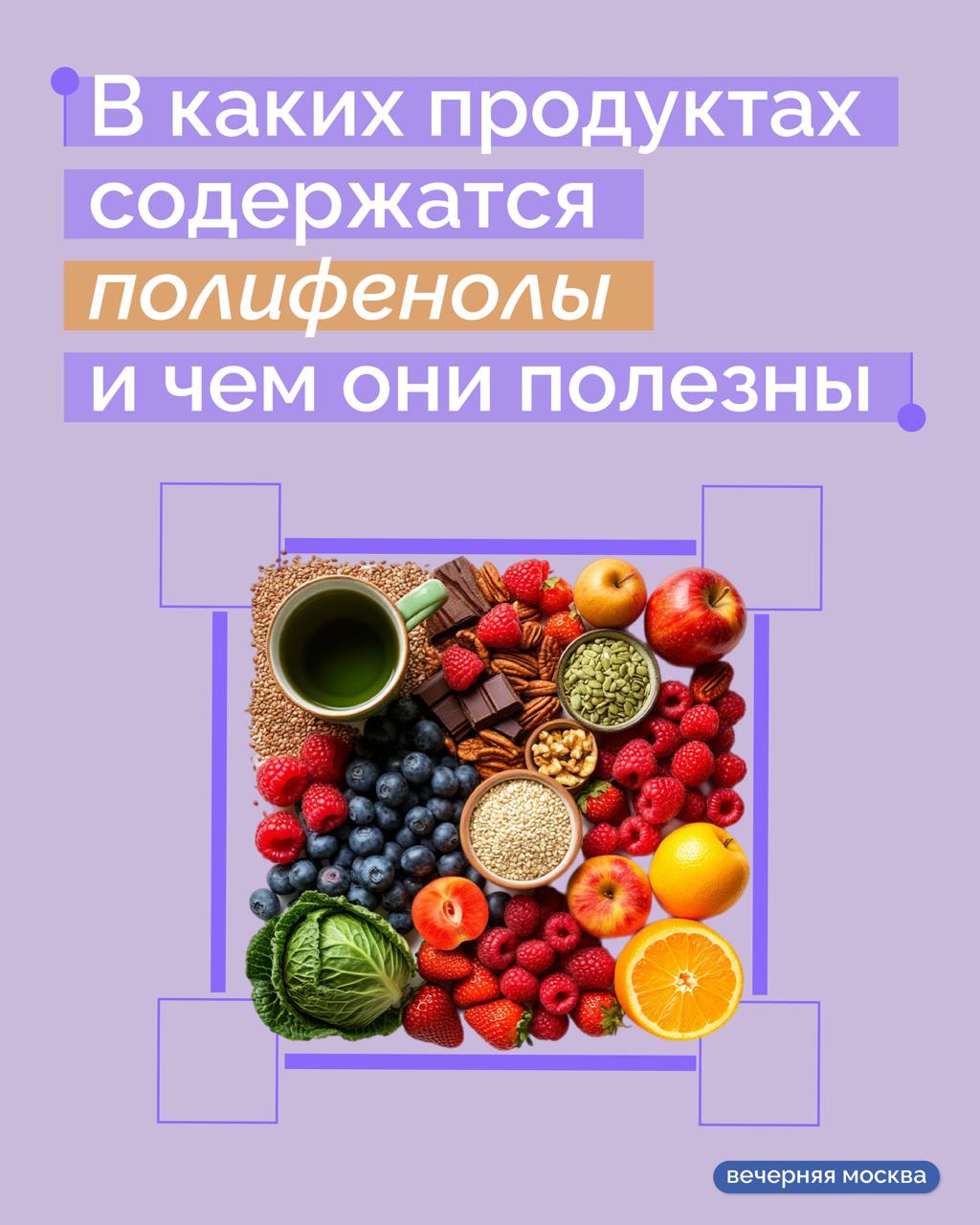 Чем больше в рационе зерновых, овощей и фруктов, тем крепче здоровье!