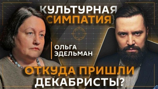 "Культурная симпатия" с Дмитрием Егорченковым на Радио Sputnik