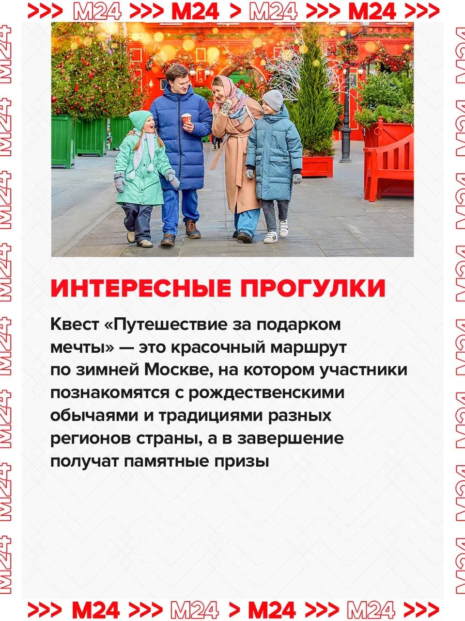 Примета: если на улицах Москвы запах ёлок и мандаринов, скрежет коньков и новогодние песни — началось «Путешествие в Рождество» Примета: если на улицах Москвы запах ёлок и мандаринов, скрежет коньков и новогодние песни — началось «Путешествие в Рождество»