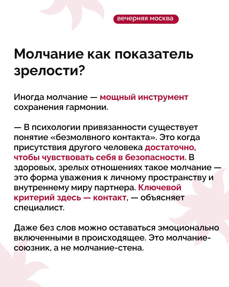 «Нам комфортно вдвоем, даже молча», — говорят многие пары, находясь в отношениях или в браке «Нам комфортно вдвоем, даже молча», — говорят многие пары, находясь в отношениях или в браке