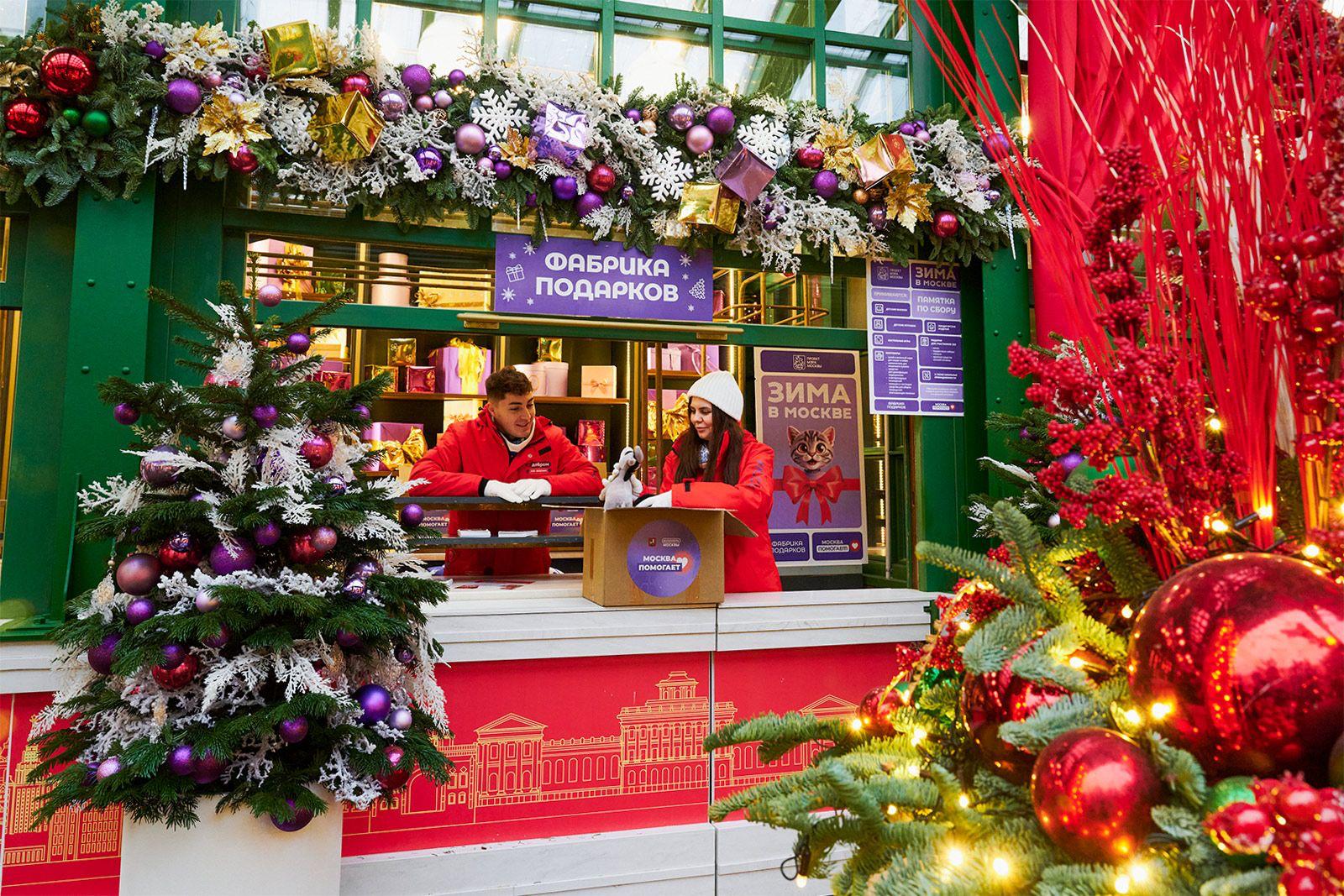 На площадках проекта «Зима в Москве» работают павильоны «Фабрика подарков»