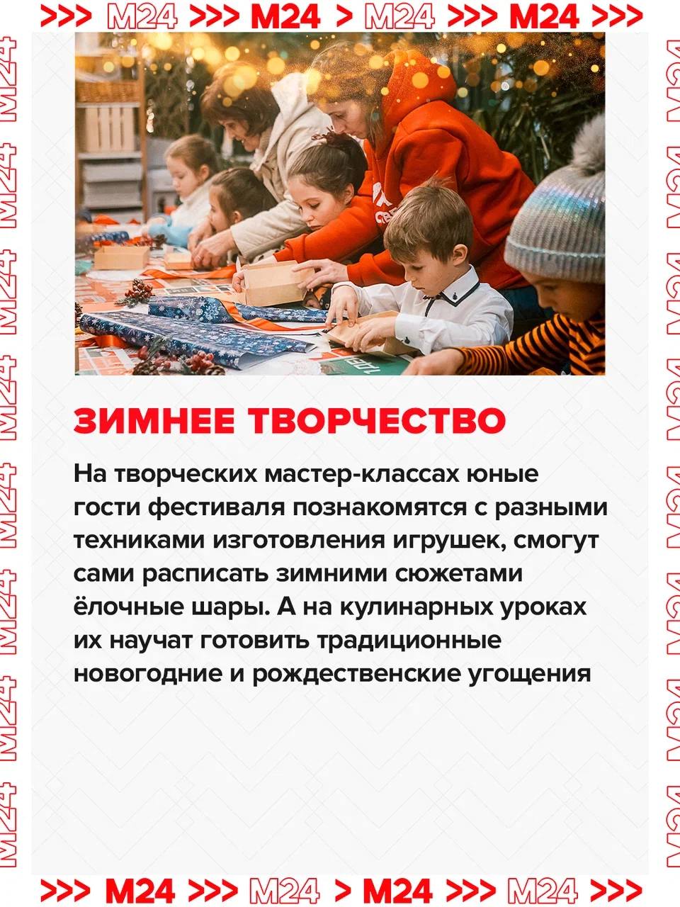 Примета: если на улицах Москвы запах ёлок и мандаринов, скрежет коньков и новогодние песни — началось «Путешествие в Рождество» Примета: если на улицах Москвы запах ёлок и мандаринов, скрежет коньков и новогодние песни — началось «Путешествие в Рождество»