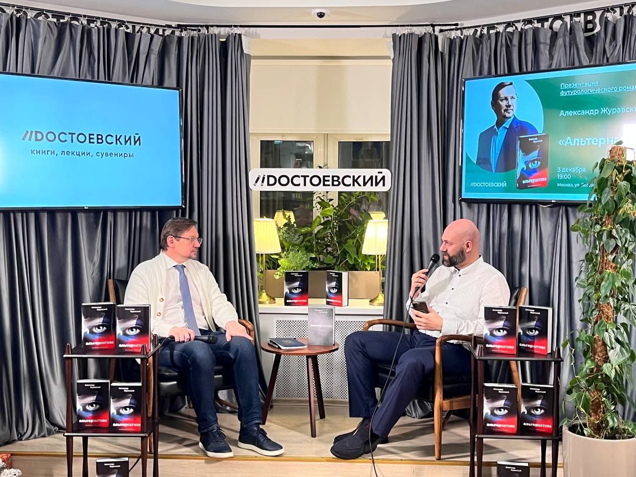 "Альтернатива": будущее России и новый мировой порядок