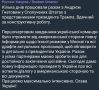 Рустэм Умеров сообщил, что сегодня Зеленский получит полную информацию о переговорах с США