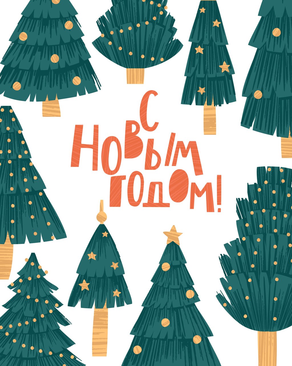 Под предлогом поздравлений активизировались кибермошенники