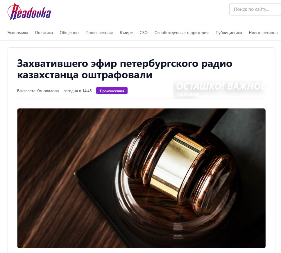 Мигрант, вторгшийся на радио и требовавший «сбросить на Москву атомные бомбы», отделался штрафом