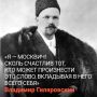 8 декабря 1855 года родился один из самых известных бытописателей Москвы XIX века — Владимир Гиляровский