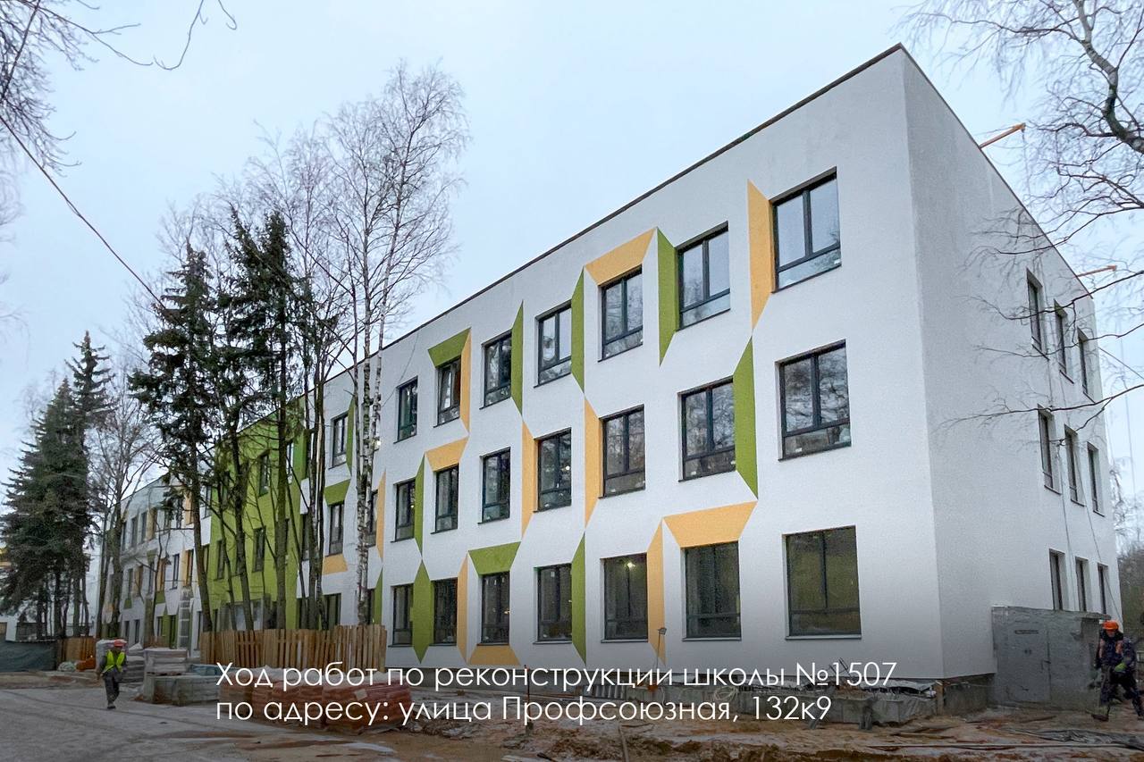 Школа № 1507 в Теплом Стане откроется после полной реконструкции