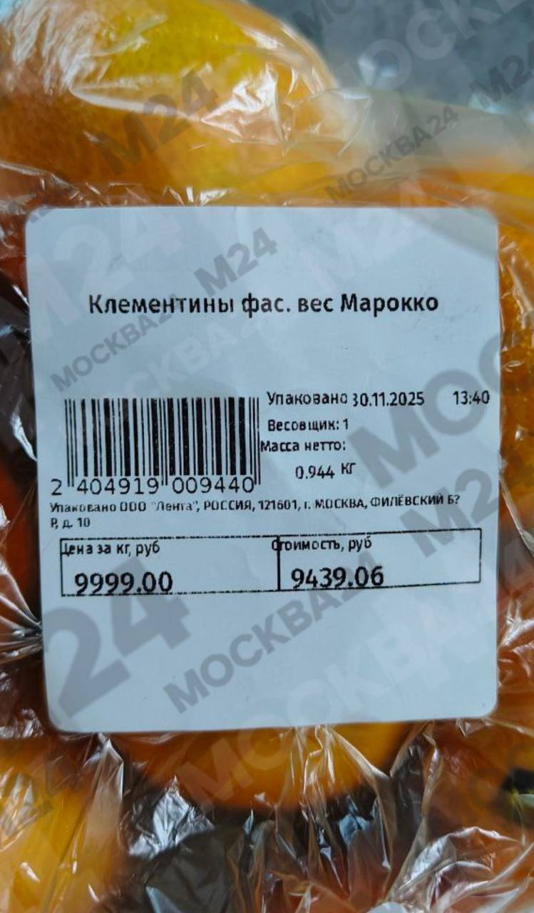 Найдены самые дорогие Клементины в Москве: в одном из столичных магазинов они внезапно превратились в деликатес — почти 10 000 за килограмм!