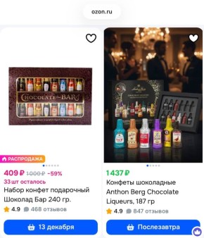 Шоколадная чекушка: школьники придумали новый способ покупки алкоголя