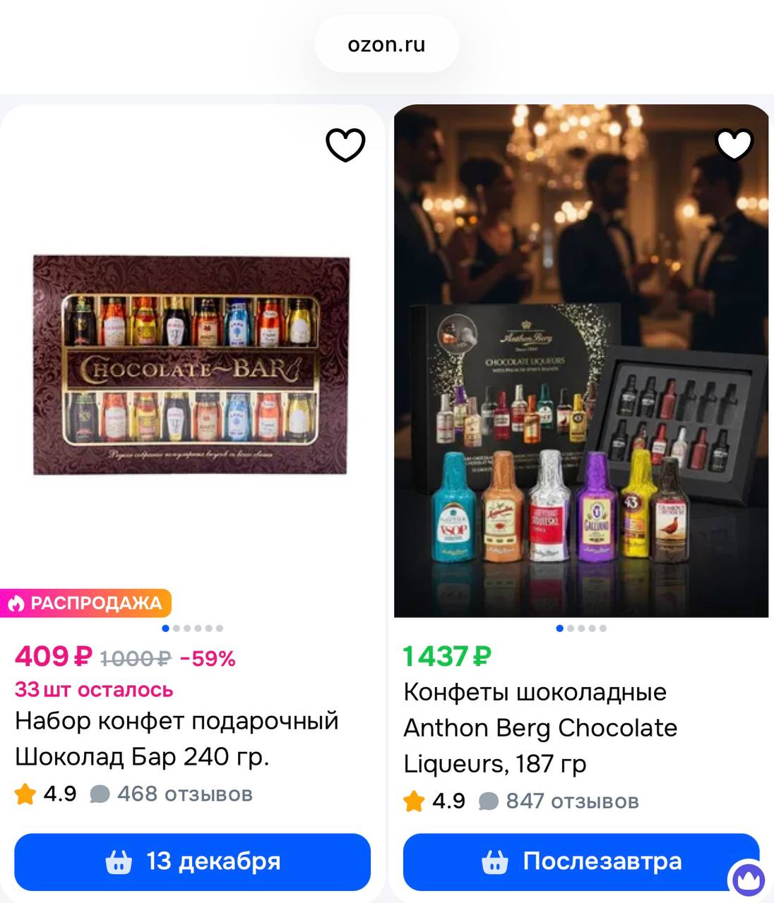 Шоколадная чекушка: школьники придумали новый способ покупки алкоголя