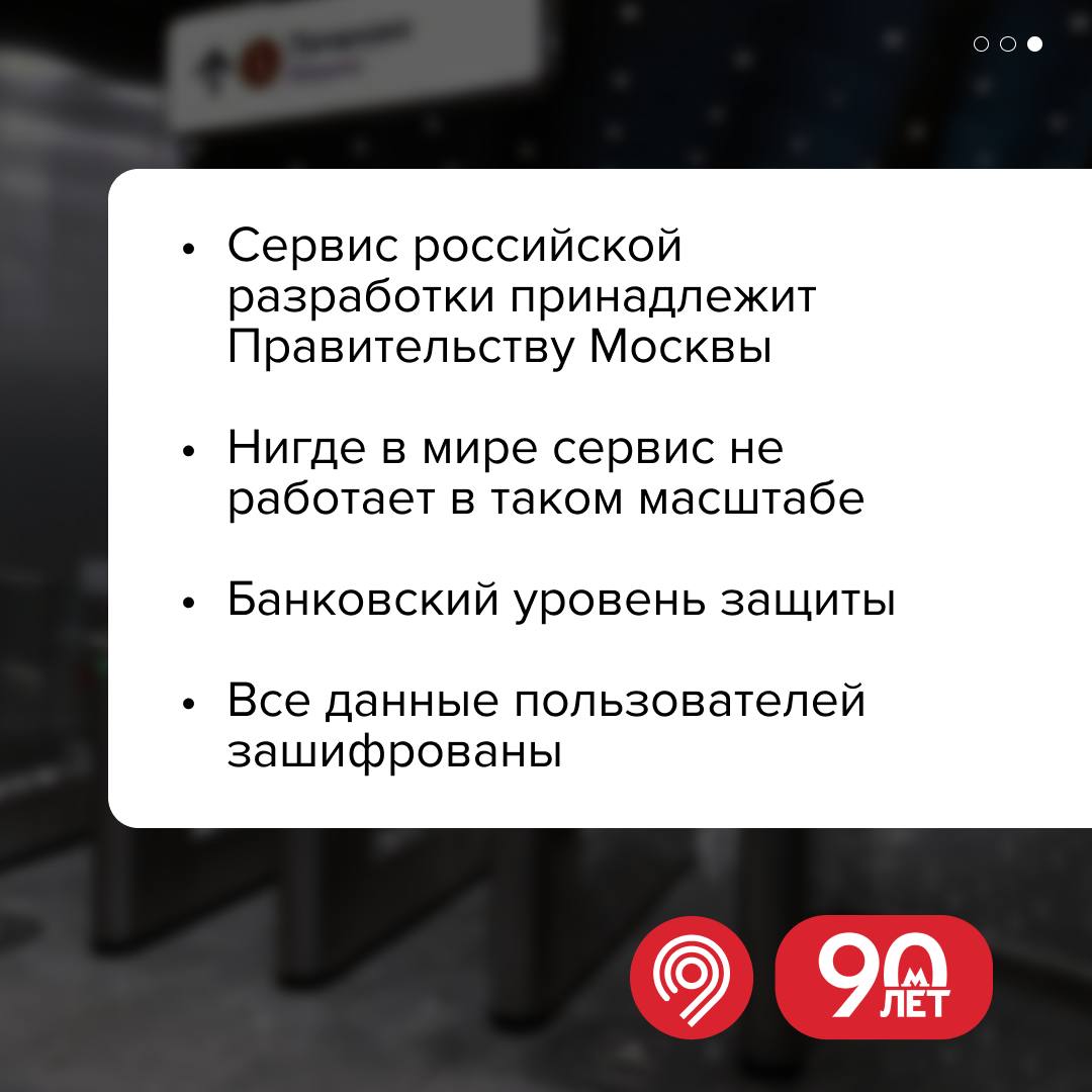 Оплата проезда по биометрии заработала на всех турникетах метро и МЦК Оплата проезда по биометрии заработала на всех турникетах метро и МЦК