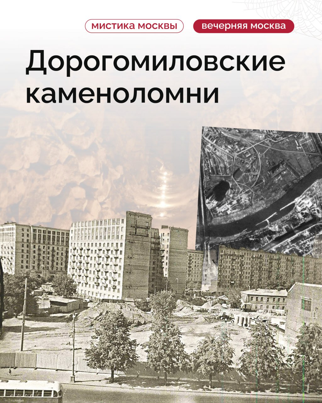 Москва — город, где подземные легенды нередко встречаются с реальной историей