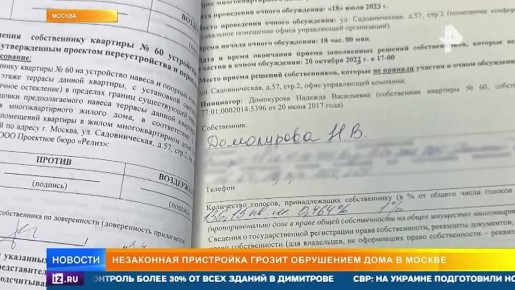 Крайне запутанную историю незаконной и опасной пристройки, которая грозит обрушением целого дома, в этим дни рассматривают в одном из столичных судов