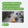 Водители, все сюда! Теперь камеры в Москве ловят нарушителей, которые мешают другим автомобилистам