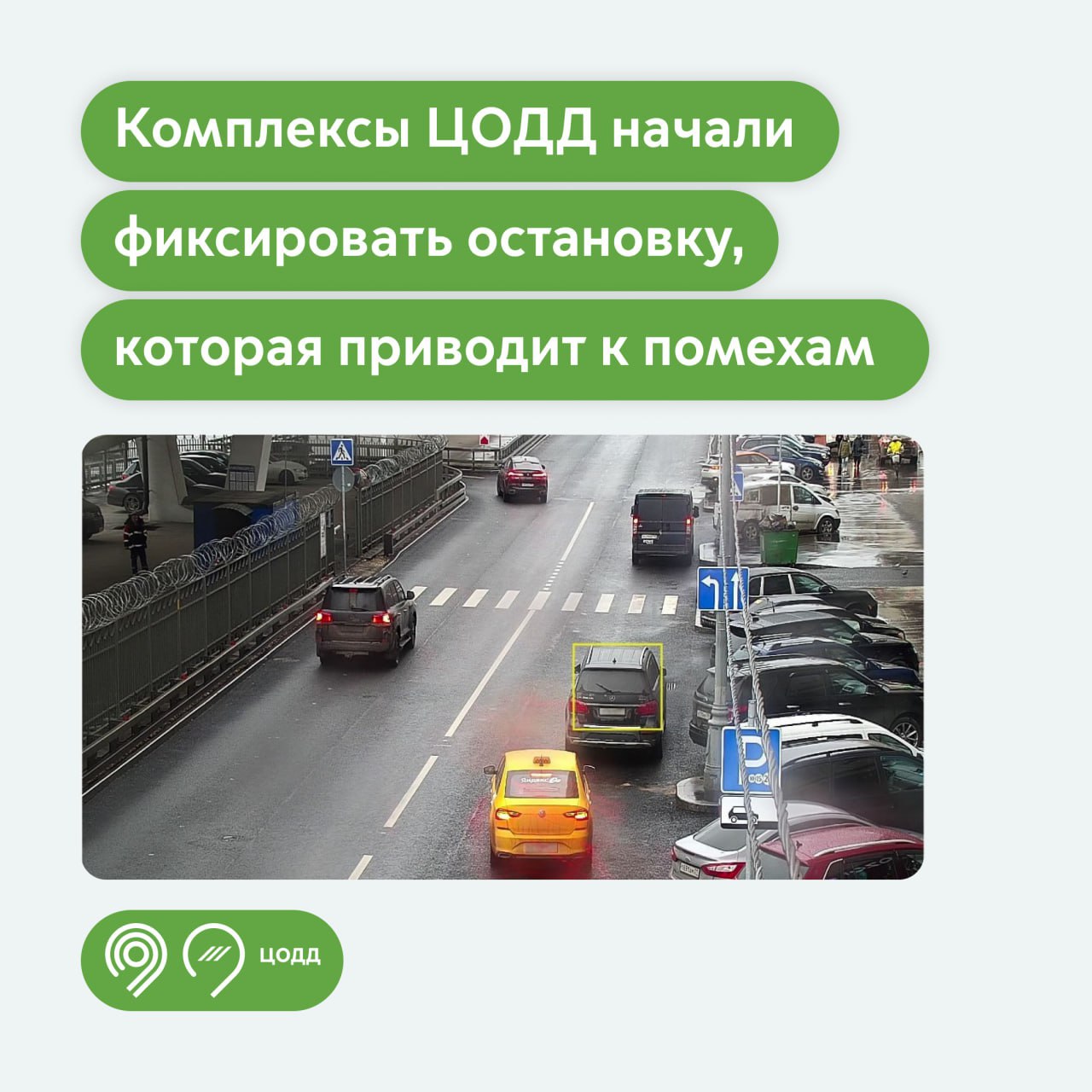 Автомобилисты, внимание! Теперь в Москве камеры фиксируют тех, кто мешает движению — перекрывает полосы или блокирует выезд с парковки