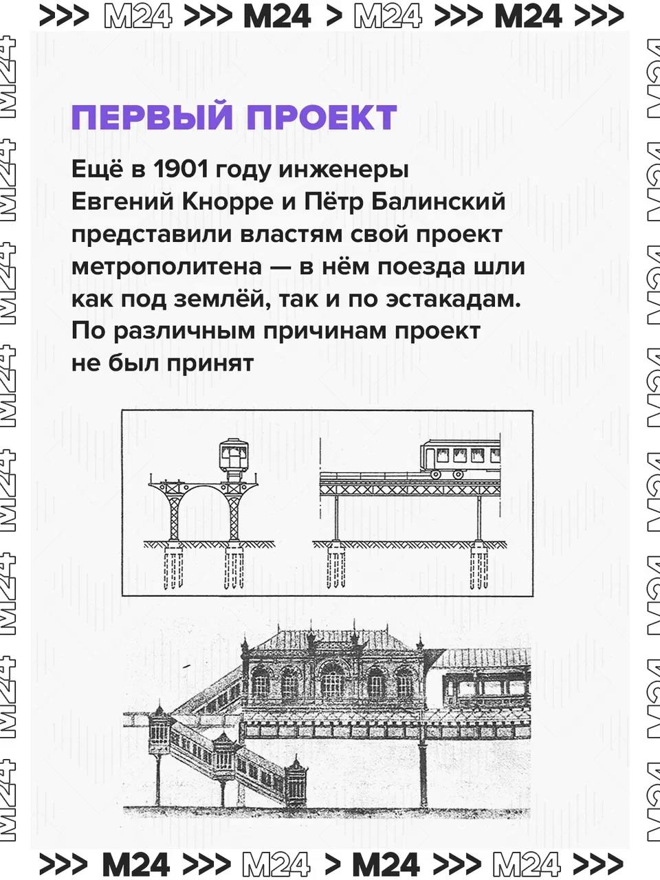 94 года!. Именно 10 декабря 1931 года рабочие приступили к строительству метрополитена — грандиозного проекта, изменившего Москву навсегда 94 года!. Именно 10 декабря 1931 года рабочие приступили к строительству метрополитена — грандиозного проекта, изменившего Москву навсегда